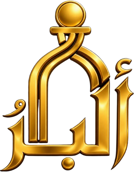 Al BRR Logo
